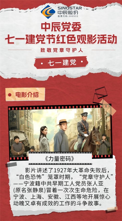 1688377006297087I0yO.jpg 春节影戏院促销活动宣传长图(1).jpg